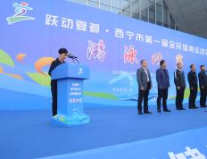 跃动夏都.西宁市第一届全民健身运动会游泳比赛成功举行