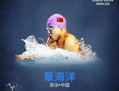 获劳伦斯奖项提名！覃海洋：这是中国游泳的荣耀！