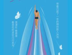 3月31日起，杭州奥体中心游泳馆将对外试营业