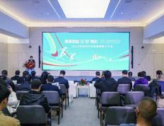 动员社会力量 办好“郑州赛事” 2024年郑州市体育赛事推介会举行