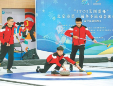 北京冬奥会后，冰壶运动持续升温