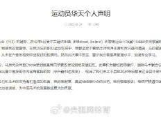 中国马术队巴黎奥运会团体资格被取消