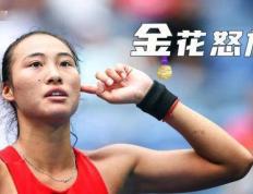 亚运网球女单5连冠！郑钦文锁定巴黎奥运会资格