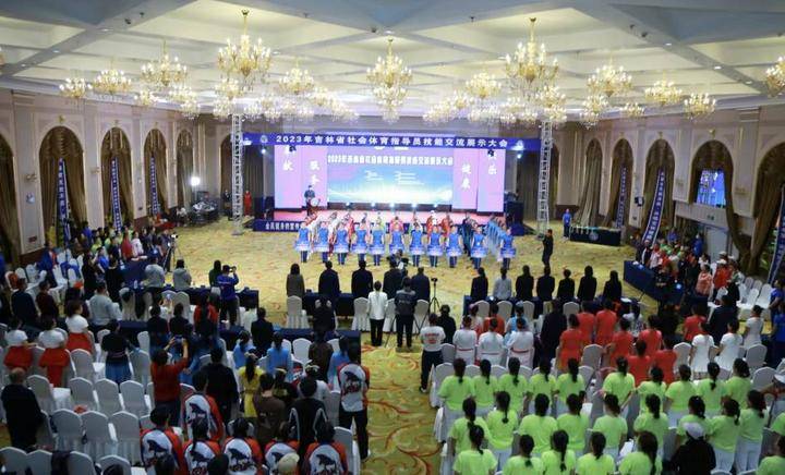 长春市代表队参加2023年吉林省社会体育 指导员技能交流展示大会获佳绩