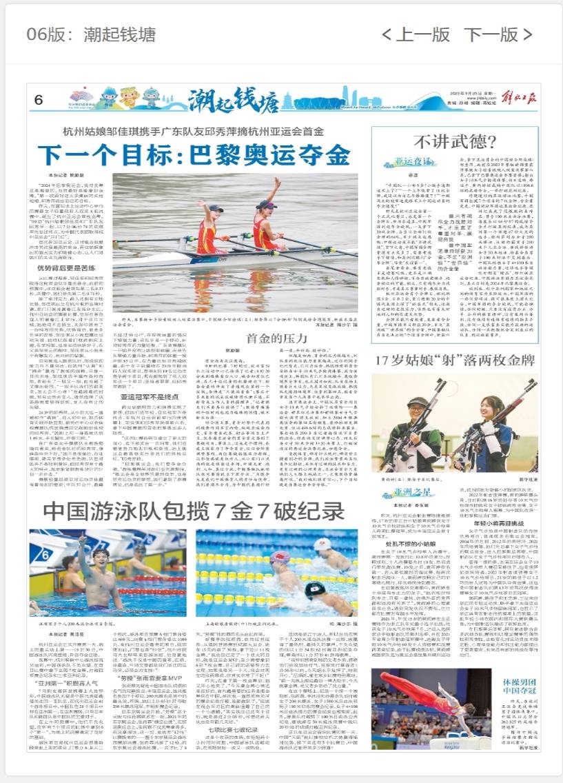 体育新闻在平台社会如何讲好中国故事？全媒体传播学术工作坊聚焦亚运会传播