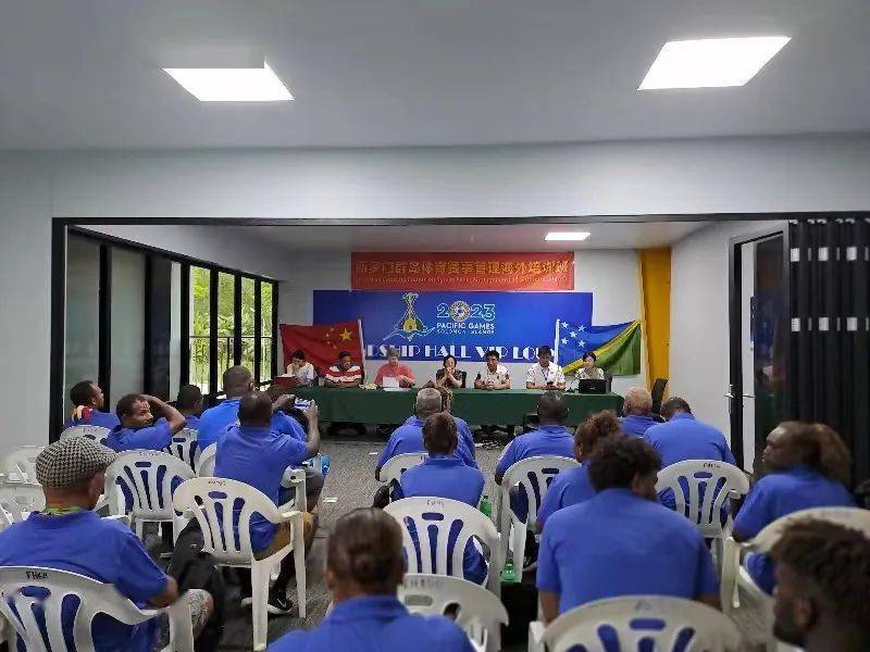 市体育运动学校教练员受邀参与所罗门群岛体育赛事管理海外培训班