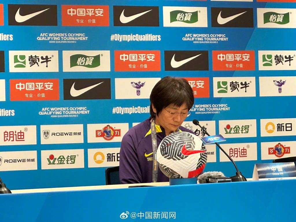 中国女足无缘巴黎奥运会，主教练水庆霞赛后致歉谈去留