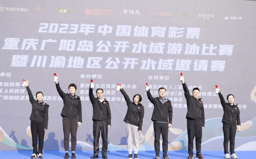 2023年中国体育彩票重庆广阳岛公开水域游泳比赛举行