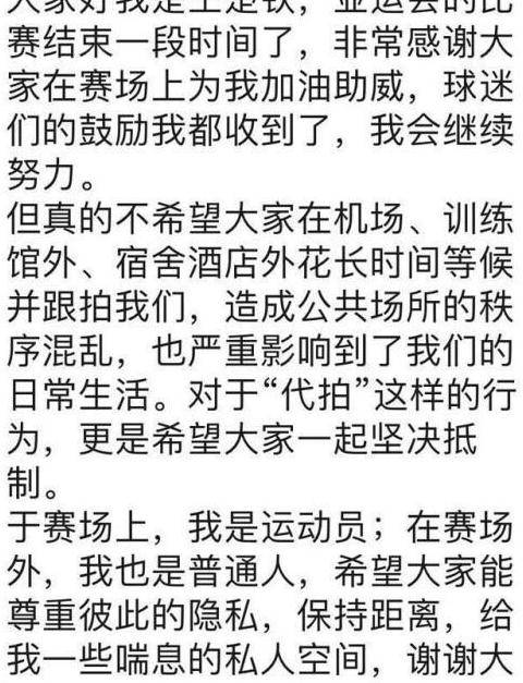 樊振东等多名运动发声反对，央媒：不要把饭圈那一套带到体育比赛