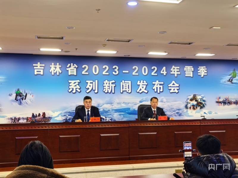 吉林省2023-2024年雪季群众体育赛事活动精彩纷呈