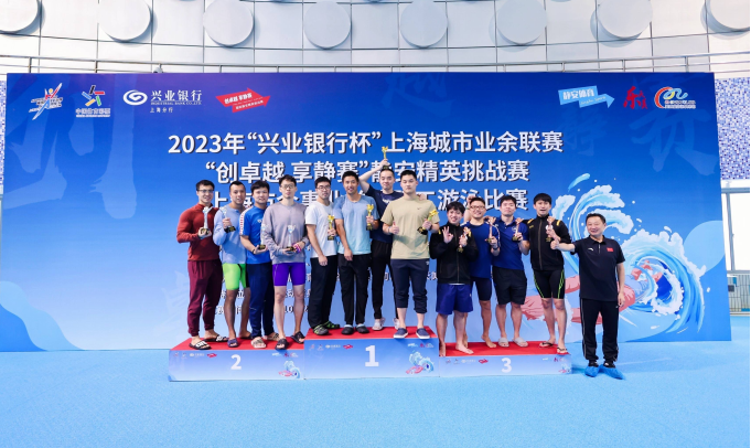168体育资讯：“兴业银行杯”上海市企事业单位职工游泳比赛正式开赛！