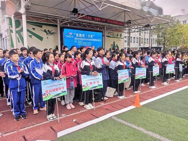 2024年汉滨区“奔跑吧·少年”系列体育赛事活动激情开赛