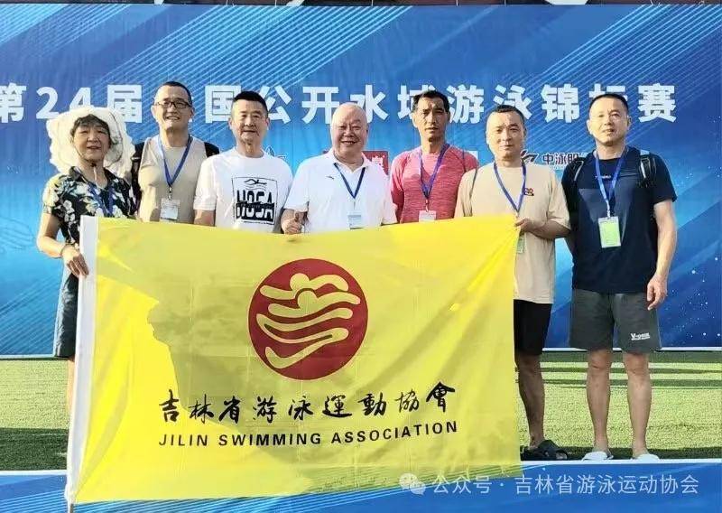 吉林省游泳运动协会代表队在第24届全国公开水域游泳锦标赛中荣获佳绩