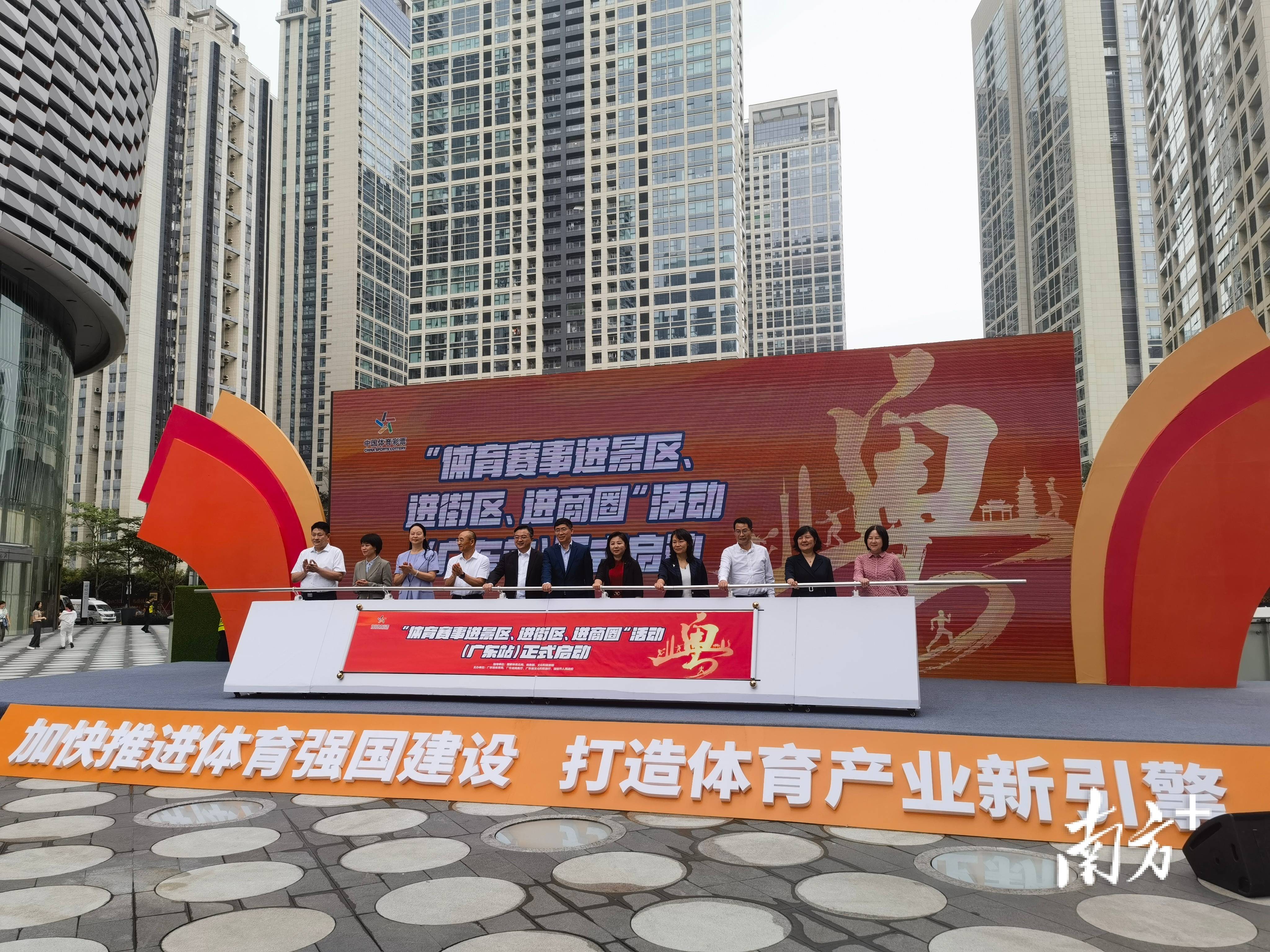 让赛事“流量”变经济“增量”，体育赛事“三进”活动在深圳启动