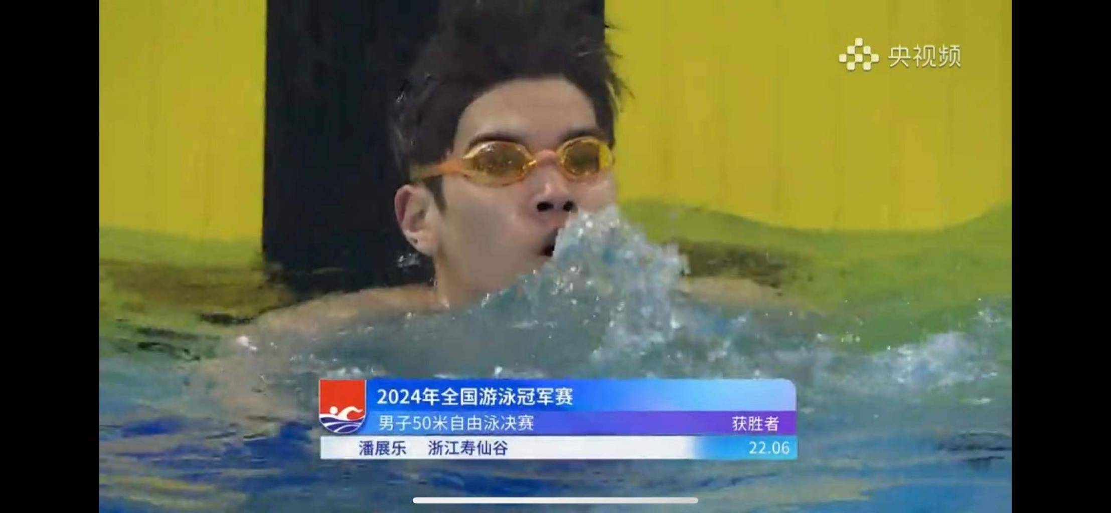 全国游泳冠军赛 汪顺200混游出今年世界最佳成绩夺冠