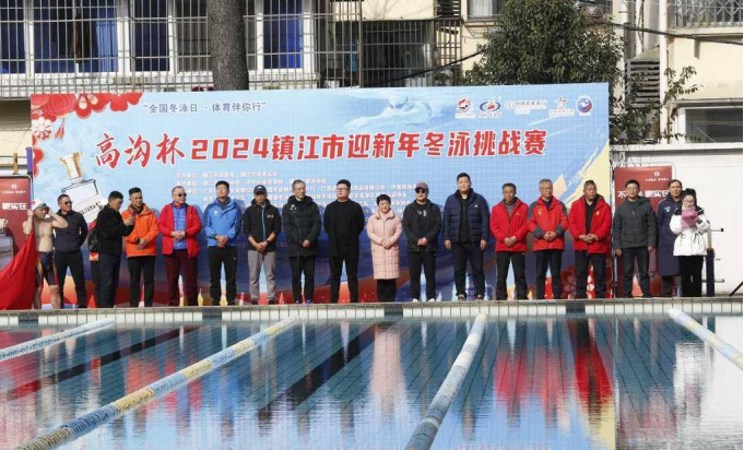 168体育资讯：2024镇江市迎新年冬泳挑战赛正式开赛！