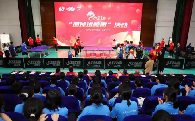 168体育资讯：2024年“国球进校园”活动在海南万宁举行！