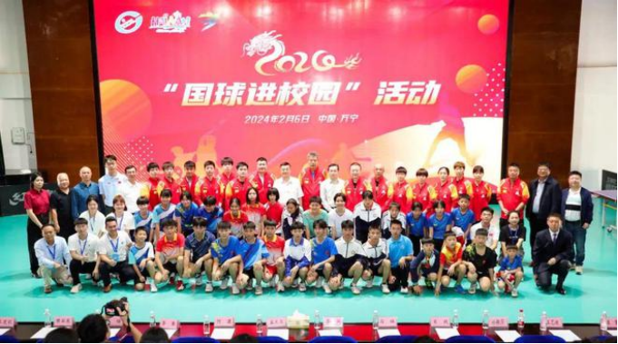 168体育资讯：2024年“国球进校园”活动在海南万宁举行！