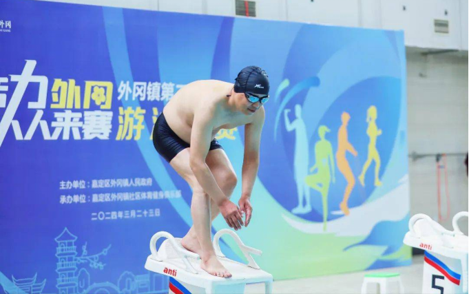 168体育资讯：“泳”往直前！外冈镇嘉定游泳馆举行第二届市民运动会游泳比赛！