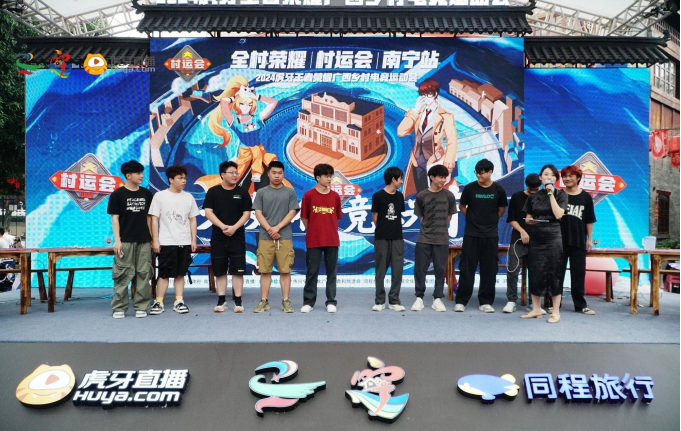 168体育资讯：广西村运会南宁站总决赛正式打响，多位知名主播亲临现场！