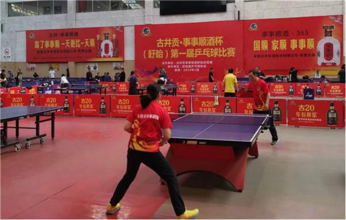 168体育资讯：第一届古井贡·事事顺酒杯乒乓球比赛在盱眙县奥体中心乒乓球馆举行！