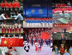 中国体育报与人民日报体育部联合评出2023年国内国际十大体育新闻