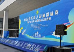 滨科志愿者助力省残疾人游泳锦标赛