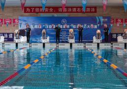第五届“运动促进健康杯”短池游泳大师赛在蓉举办 著名“泳池夫妻”收获金牌