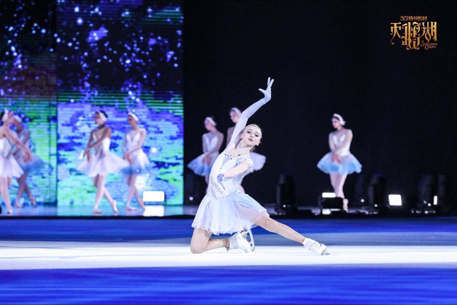 普鲁申科、特鲁索娃冬奥会后来京上演冰秀《天鹅湖》