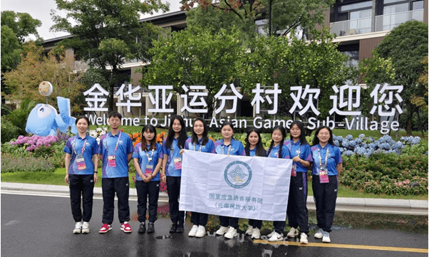 云南民族大学学子青春助力2023年杭州亚运会