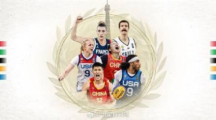 中国三人男女篮携手获奥运资格