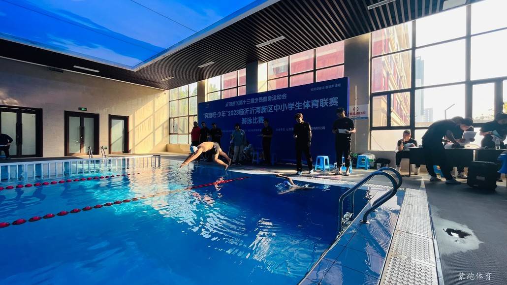 “奔跑吧•少年”2023临沂沂河新区中小学生体育联赛游泳比赛开幕