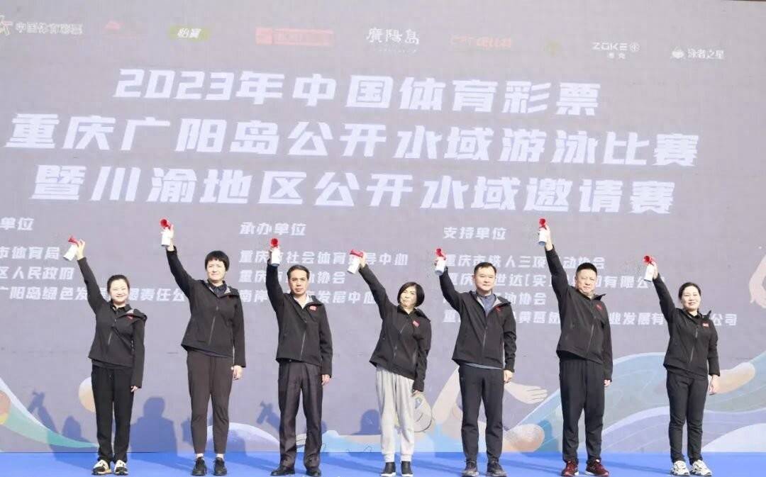 2023重庆广阳岛公开水域游泳赛事暨川渝地区公开水域邀请赛举行