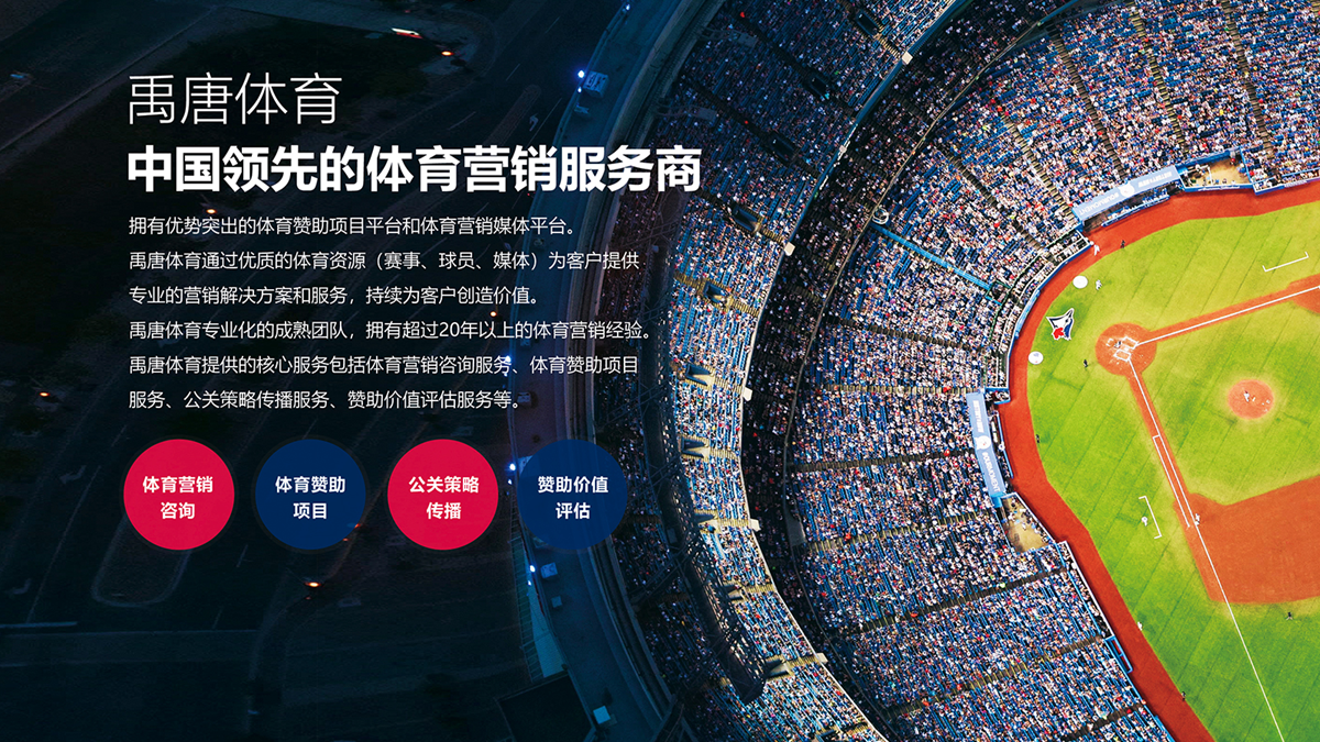 禹唐体育新闻早报 | 中国女篮提前获得巴黎奥运会参赛资格