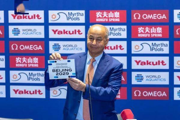 官宣！北京将举办2029年游泳世锦赛