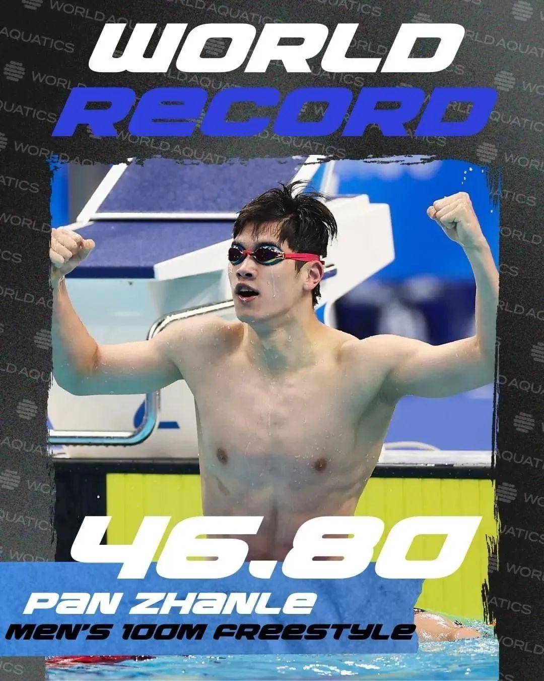 破世界纪录！中国游泳队夺得多哈世锦赛首金