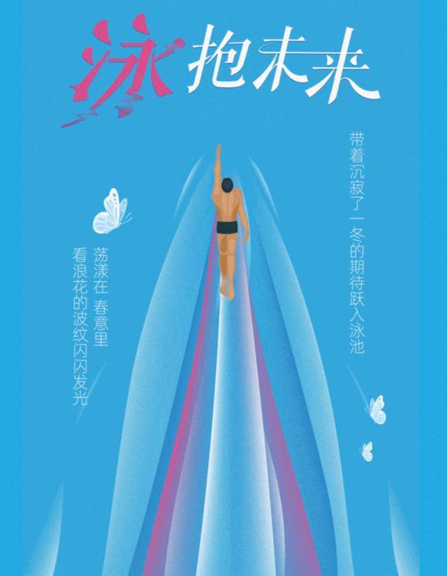 3月31日起，杭州奥体中心游泳馆将对外试营业
