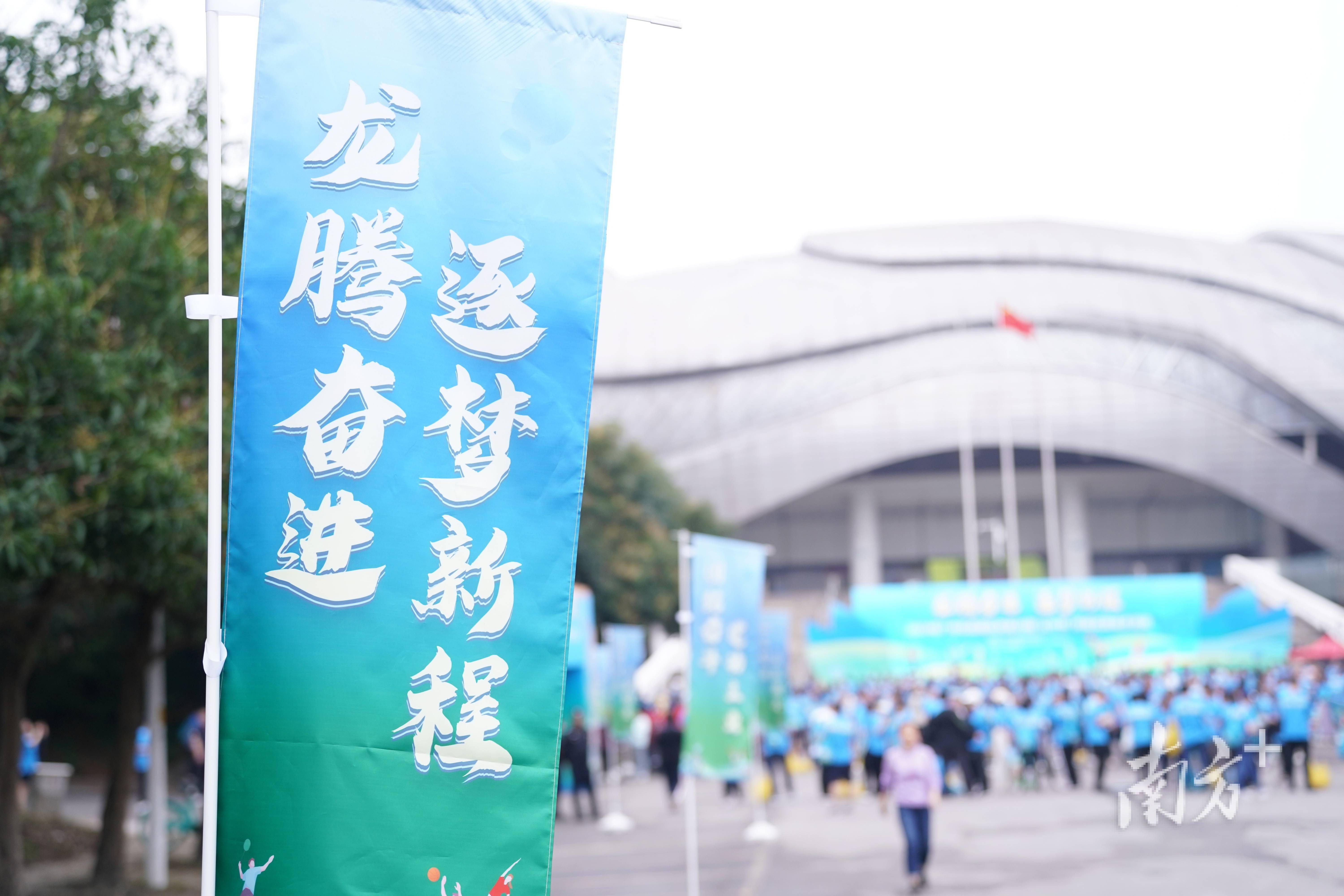 龙腾奋进，逐梦新程！广州市直属机关“公仆杯”体育赛事开幕